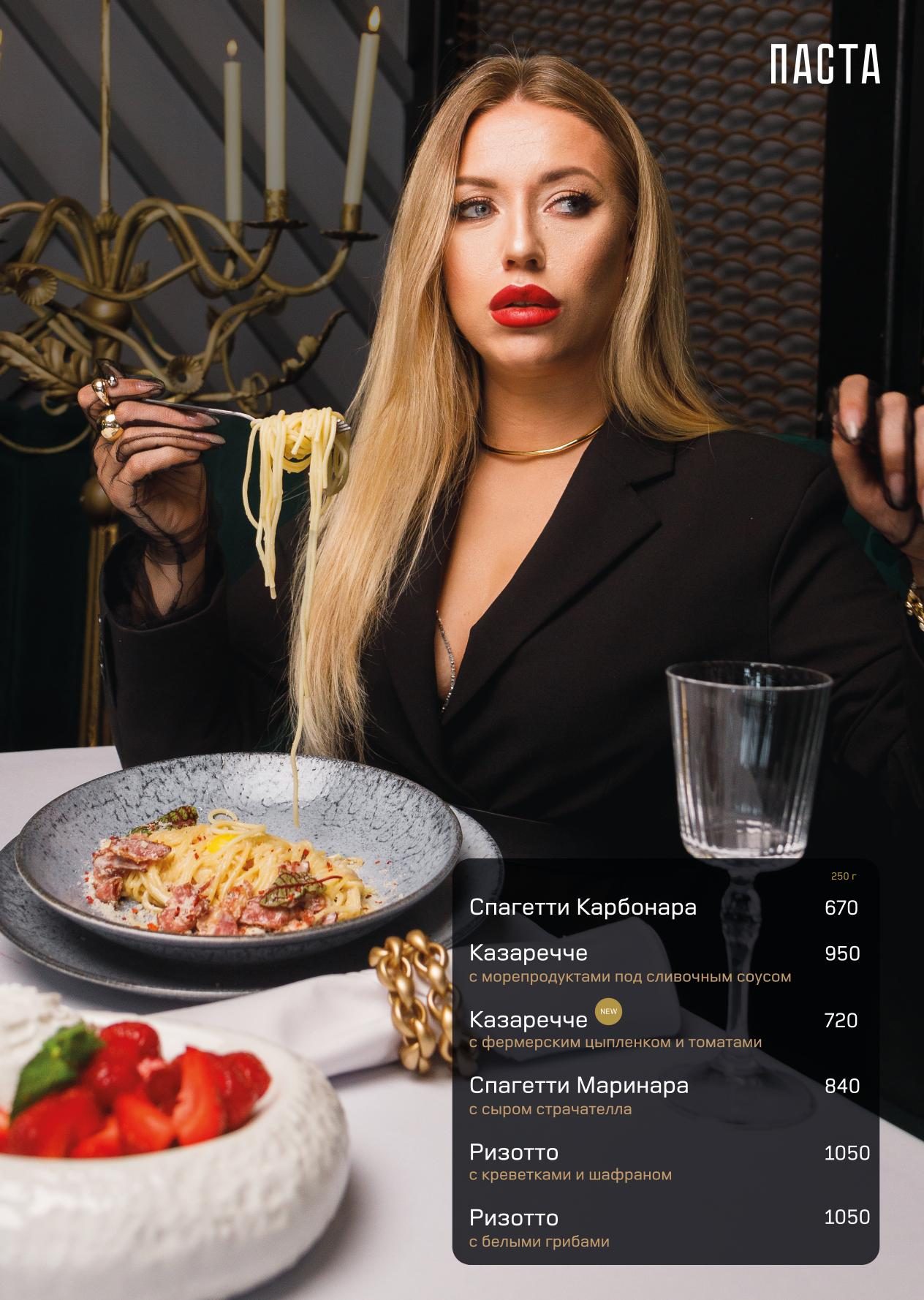Villa Vanilla — меню, страница 15